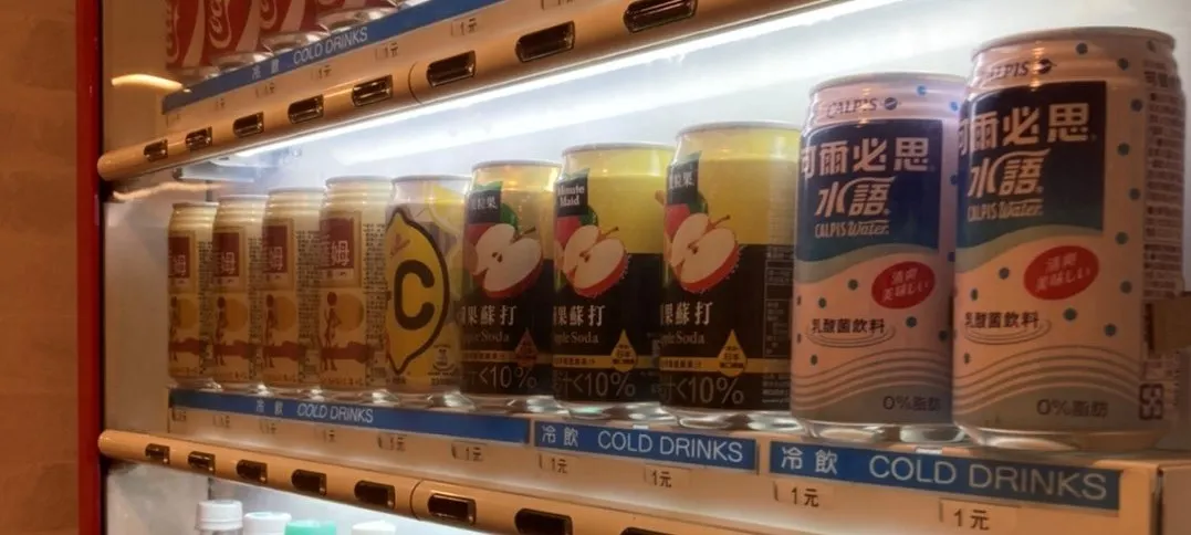 趨勢科技的可樂只要一塊錢, 我當時喝爆